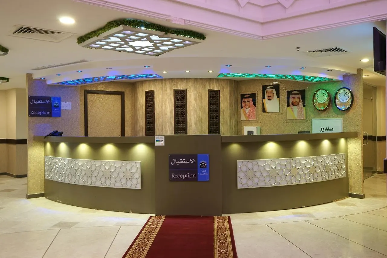 Sana Al Bait Hotel 3*, Mekke Suudi Arabistan
